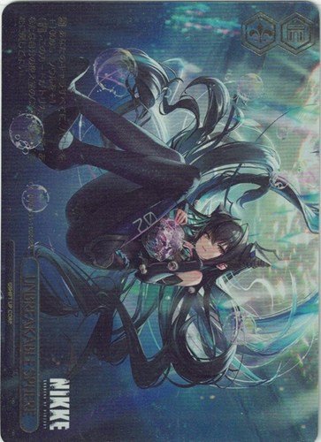 【ヴァイス】ＲＲＲ）箔押し◇UNBREAKABLE SPHERE 中古良品