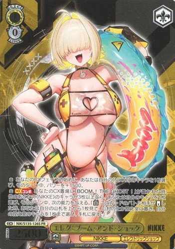 【ヴァイス】ＰＲ）箔押し◇エレグ：ブーム・アンド・ショック 中古良品