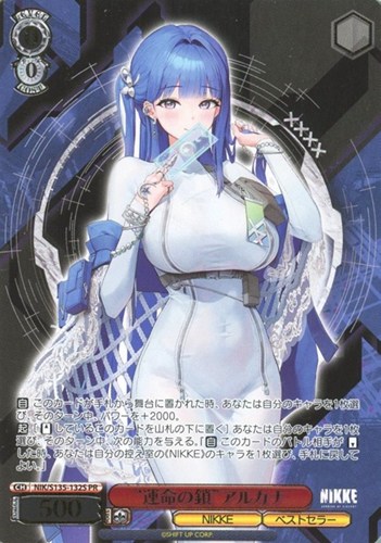 【ヴァイス】ＰＲ）箔押し◇“運命の鎖”アルカナ 中古良品