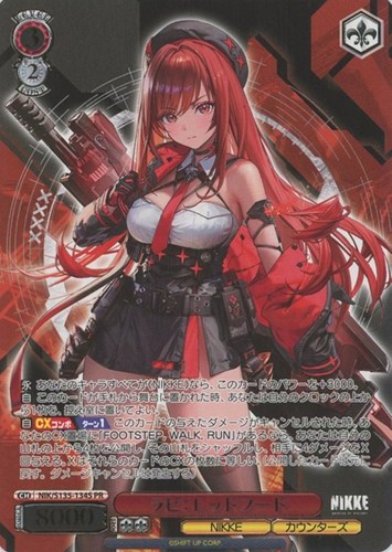 【ヴァイス】ＰＲ）箔押し◇ラピ：レッドフード 中古良品