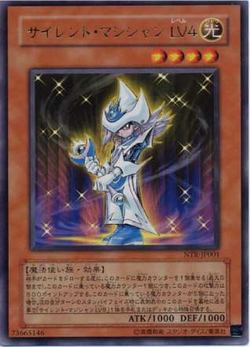 【遊戯王】ウルトラレア◇サイレント・マジシャンＬＶ４