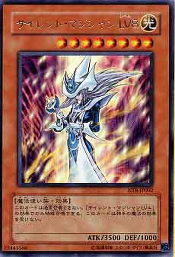 【遊戯王】ウルトラレア◇サイレント・マジシャンＬＶ８