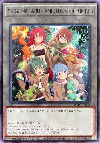 【遊戯王】ノーマル◇Yu-Gi-Oh! CARD GAME THE CHRONICLES[精霊術の使い手] プレイ用