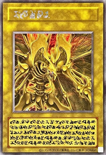 【遊戯王】シークレットレア◇降雷皇ハモン[特殊文字] キズなし買取