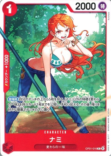 【ワンピ】Ｒ）ノーマル◇ナミ[左手口元] 中古良品