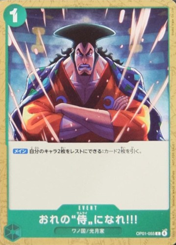 【ワンピ】ＰＲ◇おれの”侍”になれ!!![Studio Vigor Co.Ltd.画] 中古良品