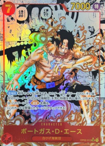 【ワンピ】ＳＲ）スーパーパラレル◇ポートガス・Ｄ・エース[左下刻印/背景原作] 中古良品