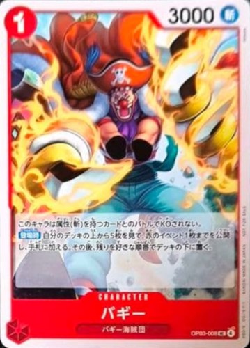 【ワンピ】ＰＲ◇バギー[tatsuya画] キズなし買取