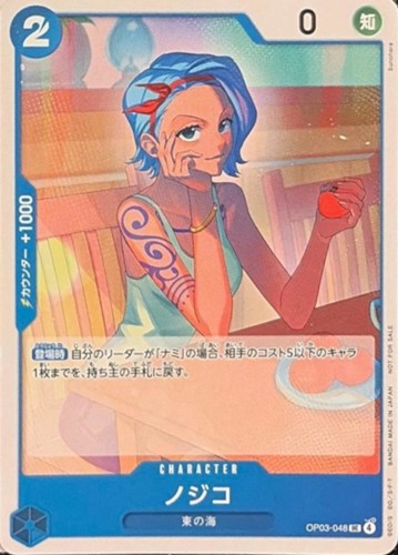 【ワンピ】ＰＲ◇ノジコ[Sunohara画] 中古良品