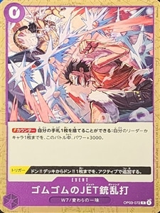 【ワンピ】ＰＲ◇ゴムゴムのJET銃乱打[Bashikou画] キズなし買取