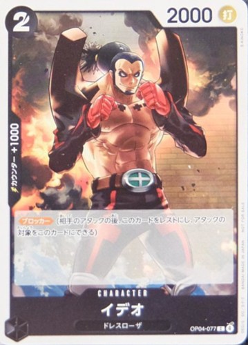 【ワンピ】ＰＲ◇イデオ[S-KINOKO画] キズなし買取