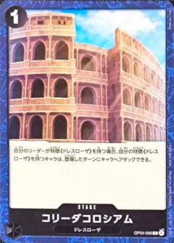 【ワンピ】ＰＲ◇コリーダコロシアム[Aidle Co.Ltd.画] 中古良品