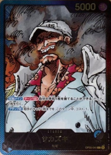 【ワンピ】Ｌ）パラレル◇サカズキ[金文字] 中古良品