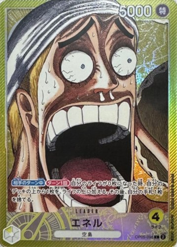 キズあり【ワンピ】Ｌ）パラレル◇エネル[驚き顔] 中古キズあり