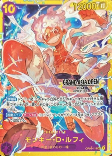 【ワンピ】ＰＲ）パラレル◇モンキー・Ｄ・ルフィ[GRAND ASIA OPEN 2024] キズなし買取