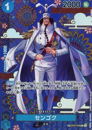 【ワンピ】Ｒ）スペシャルカード◇センゴク[和柄アート] キズなし買取