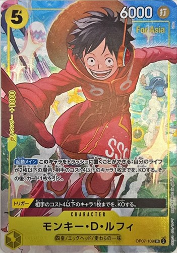【ワンピ】ＰＲ）パラレル◇モンキー・Ｄ・ルフィ[ASIAロゴ/右手パー] キズなし買取