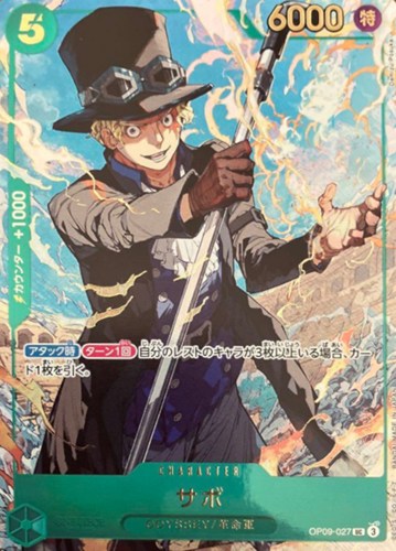 【ワンピ】Ｕ）パラレル◇サボ[Posuka Demizu画] 中古良品