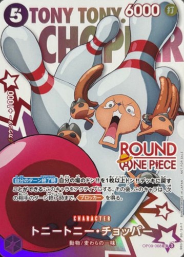 【ワンピ】ＰＲ◇トニートニー・チョッパー[ROUND1ロゴ] 中古良品