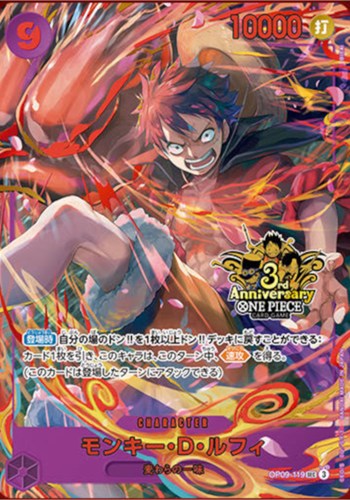 【ワンピ】ＳＥＣ）パラレル◇モンキー・Ｄ・ルフィ[3rdANNIVロゴ] 中古良品