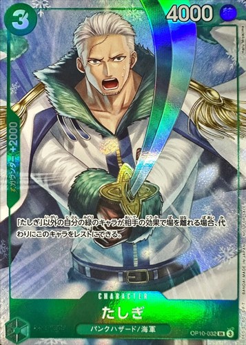 【ワンピ】ＳＲ）パラレル◇たしぎ[Haru Miyajima画] 中古良品