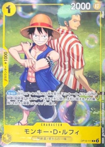 【ワンピ】Ｒ）パラレル◇モンキー・Ｄ・ルフィ[Denim2画] キズなし買取