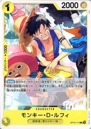 【ワンピ】R)ノーマル◇モンキー・D・ルフィ キズなし買取