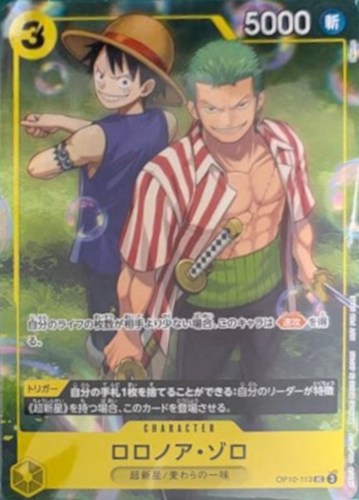 【ワンピ】Ｕ）パラレル◇ロロノア・ゾロ[Denim2画] 中古良品