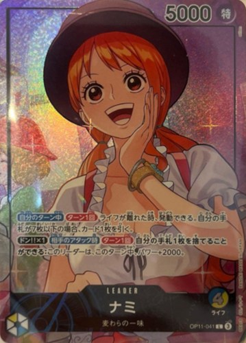 【ワンピ】Ｌ）パラレル◇ナミ[左手頬] 中古良品