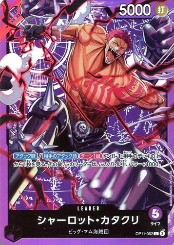 【ワンピ】Ｌ◇シャーロット・カタクリ[Bashikou画] 中古良品