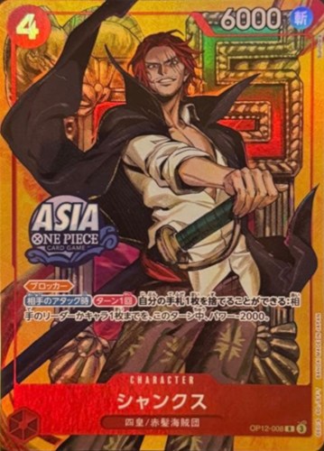 【ワンピ】ＰＲ◇シャンクス[ASIAロゴ/Sunohara画] キズなし買取