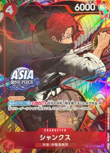 【ワンピ】ＰＲ◇シャンクス[ASIAロゴ/Ryuda画] キズなし買取