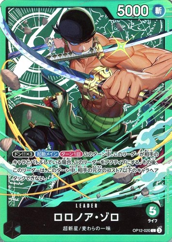 【ワンピ】Ｌ◇ロロノア・ゾロ[Bashikou画] 中古良品