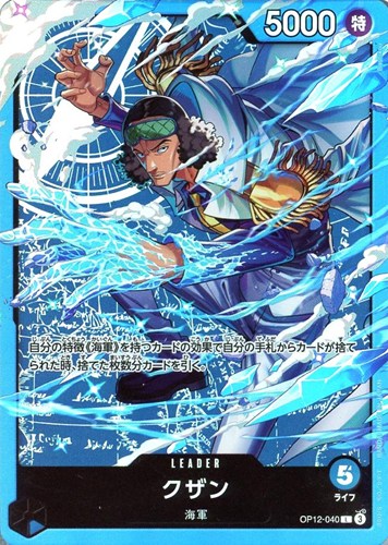 【ワンピ】Ｌ◇クザン[Bashikou画] 中古良品