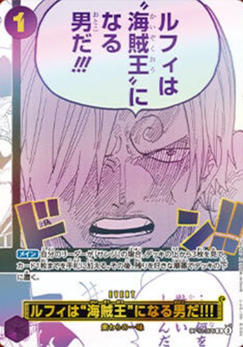 【ワンピ】Ｒ）パラレル◇ルフィは“海賊王”になる男だ!!![紫絵フルアート] 中古良品