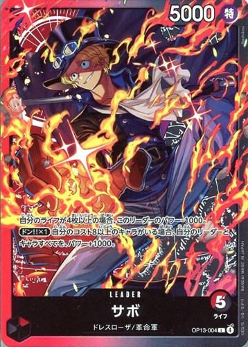 【ワンピ】Ｌ◇サボ[Bashikou画] 中古良品