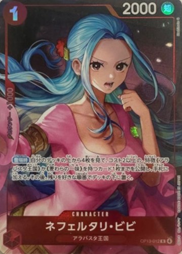 【ワンピ】ＰＲ◇ネフェルタリ・ビビ[Hashimoto Q画] 中古良品