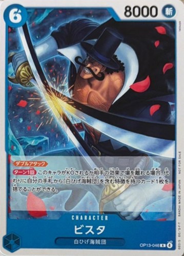 【ワンピ】ＰＲ◇ビスタ[tatsuya画] キズなし買取