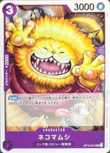 【ワンピ】ＰＲ◇ネコマムシ[Oden画] 中古良品