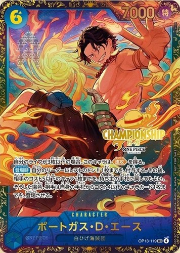 【ワンピ】ＳＥＣ）パラレル◇ポートガス・Ｄ・エース[ロゴ入] 中古良品