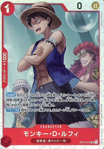 【ワンピ】ＳＲ◇モンキー・Ｄ・ルフィ キズなし買取