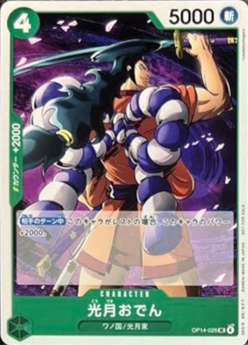 【ワンピ】ＰＲ◇光月おでん[nukadokomogera画] 中古良品