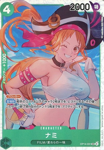 【ワンピ】ＳＲ◇ナミ キズなし買取