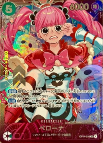 【ワンピ】ＰＲ◇ペローナ[nuisuke画] 中古良品