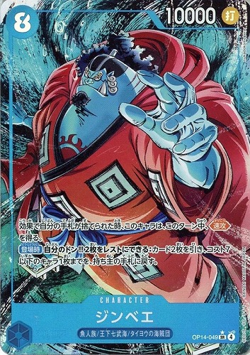 【ワンピ】ＳＲ）パラレル◇ジンベエ[nukadokomogera画] 中古良品