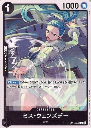 【ワンピ】Ｕ◇ミス・ウェンズデー キズなし買取