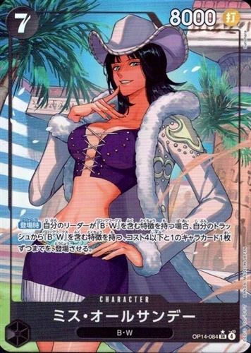 【ワンピ】ＳＲ）パラレル◇ミス・オールサンデー[Sunohara画] キズなし買取