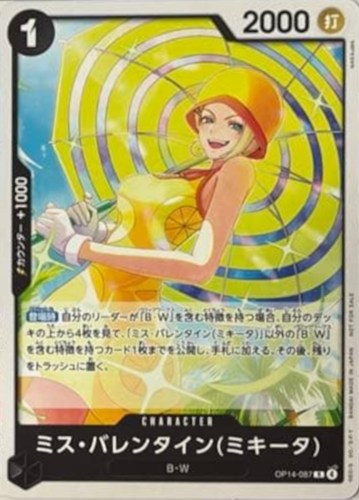 【ワンピ】ＰＲ◇ミス・バレンタイン(ミキータ)[白枠NAKAuMA画] 中古良品