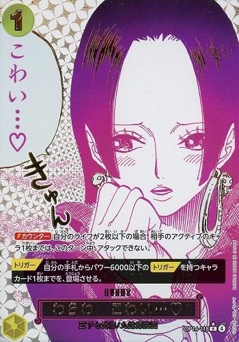 【ワンピ】Ｒ）パラレル◇わらわ　こわい…＿[箔押し] キズなし買取