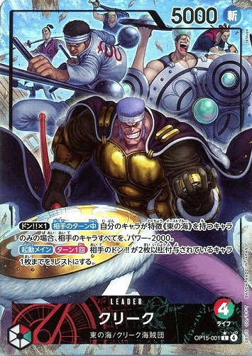 【ワンピ】Ｌ）パラレル◇クリーク[tatsuya画] キズなし買取